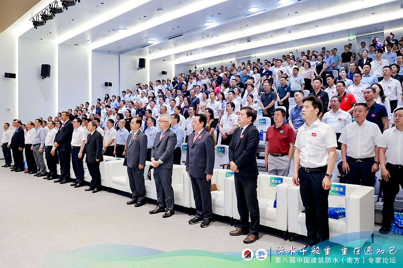 第八屆中國(guó)建筑防水（南方）專家論壇